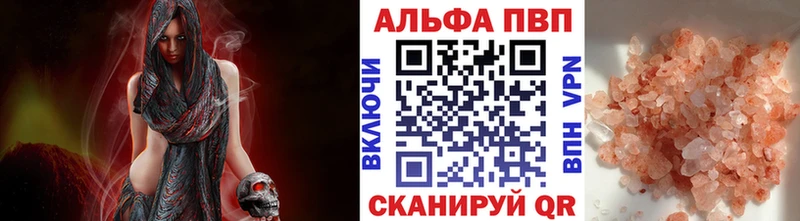 A-PVP Crystall  Чебоксары 