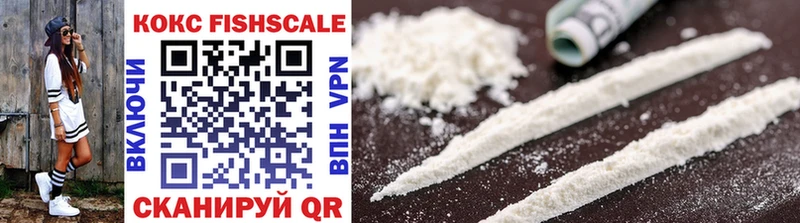 COCAIN FishScale Чебоксары