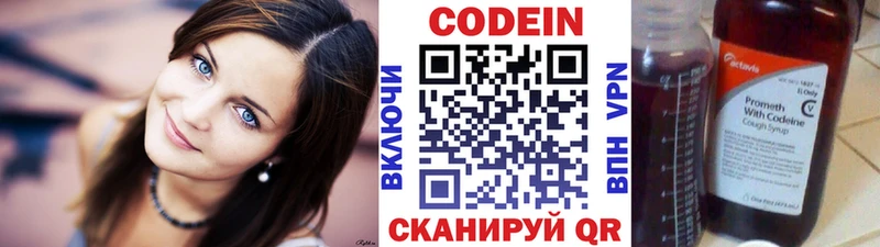 купить наркотик  Чебоксары  Кодеиновый сироп Lean Purple Drank 