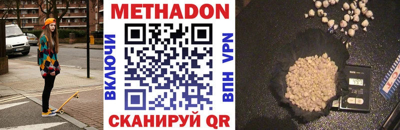 магазин  наркотиков  Чебоксары  МЕТАДОН methadone 